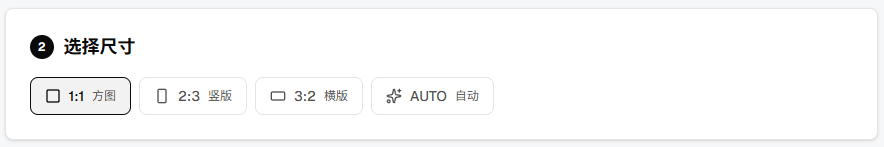 步卡 ② 尺寸胶囊