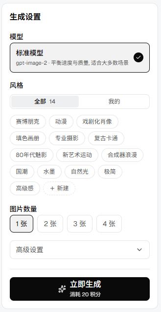 创造页风格选择器