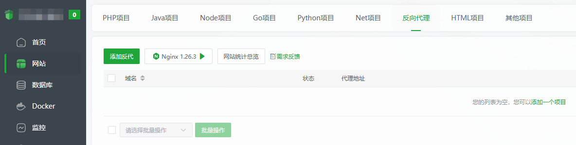 Nginx 版本选择