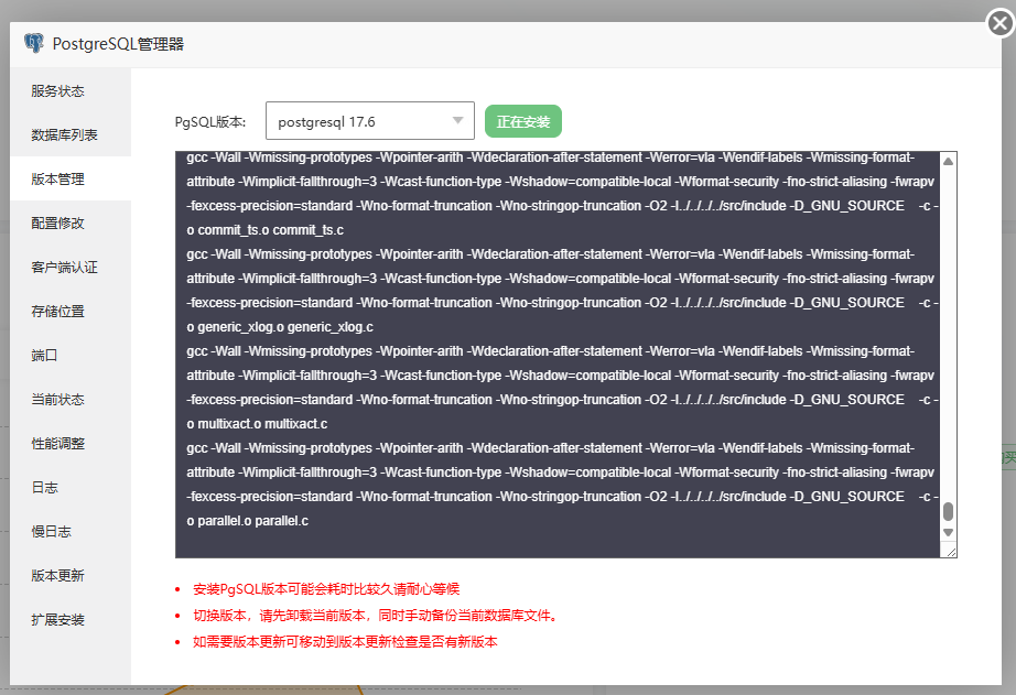 Postgres 安装中