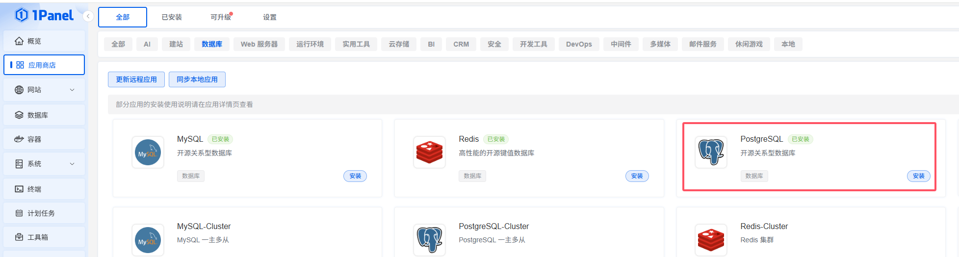 Postgres 安装
