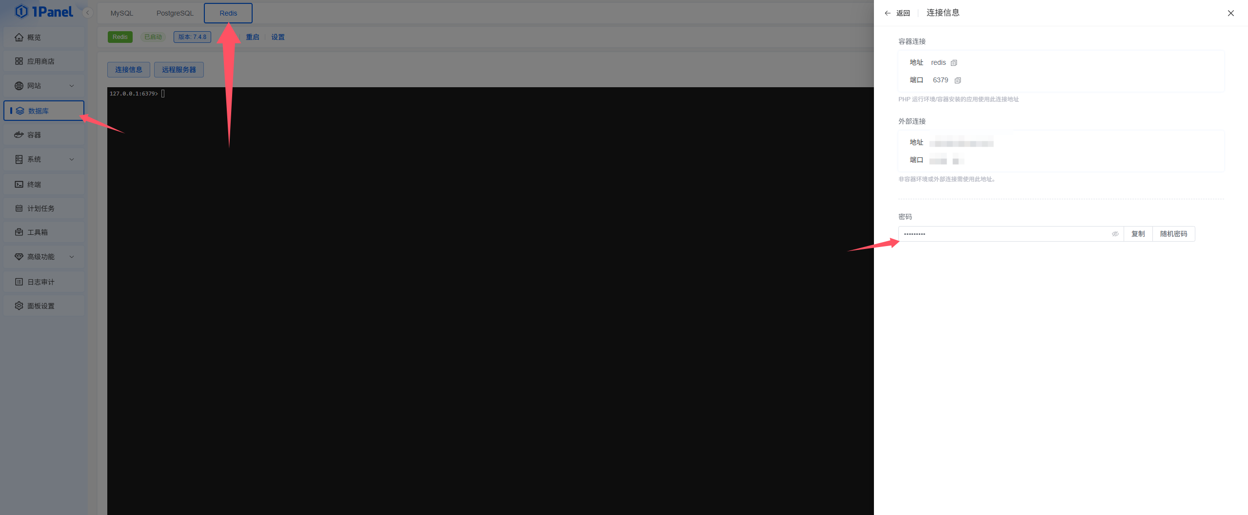 Redis 配置