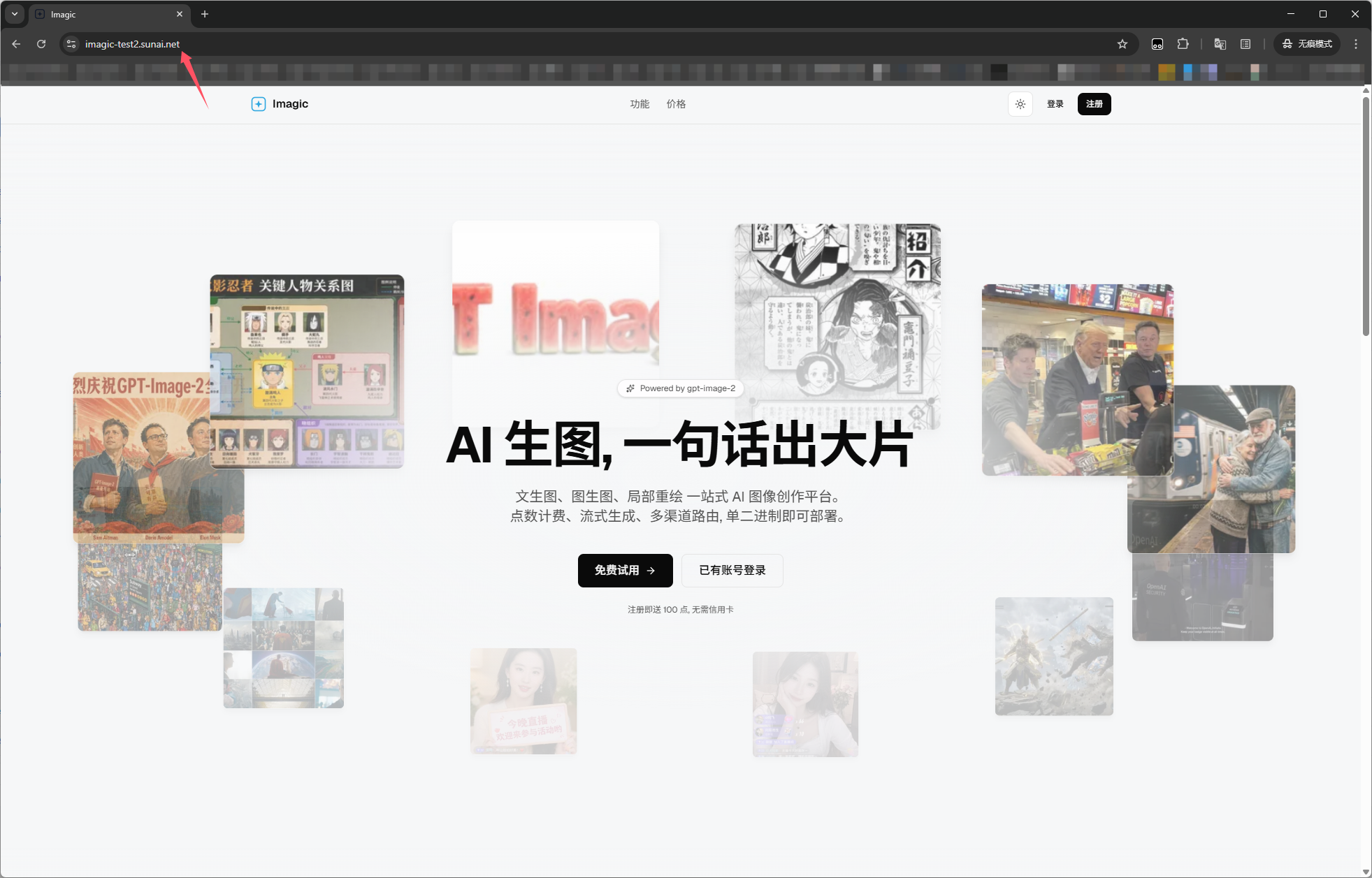 成功访问