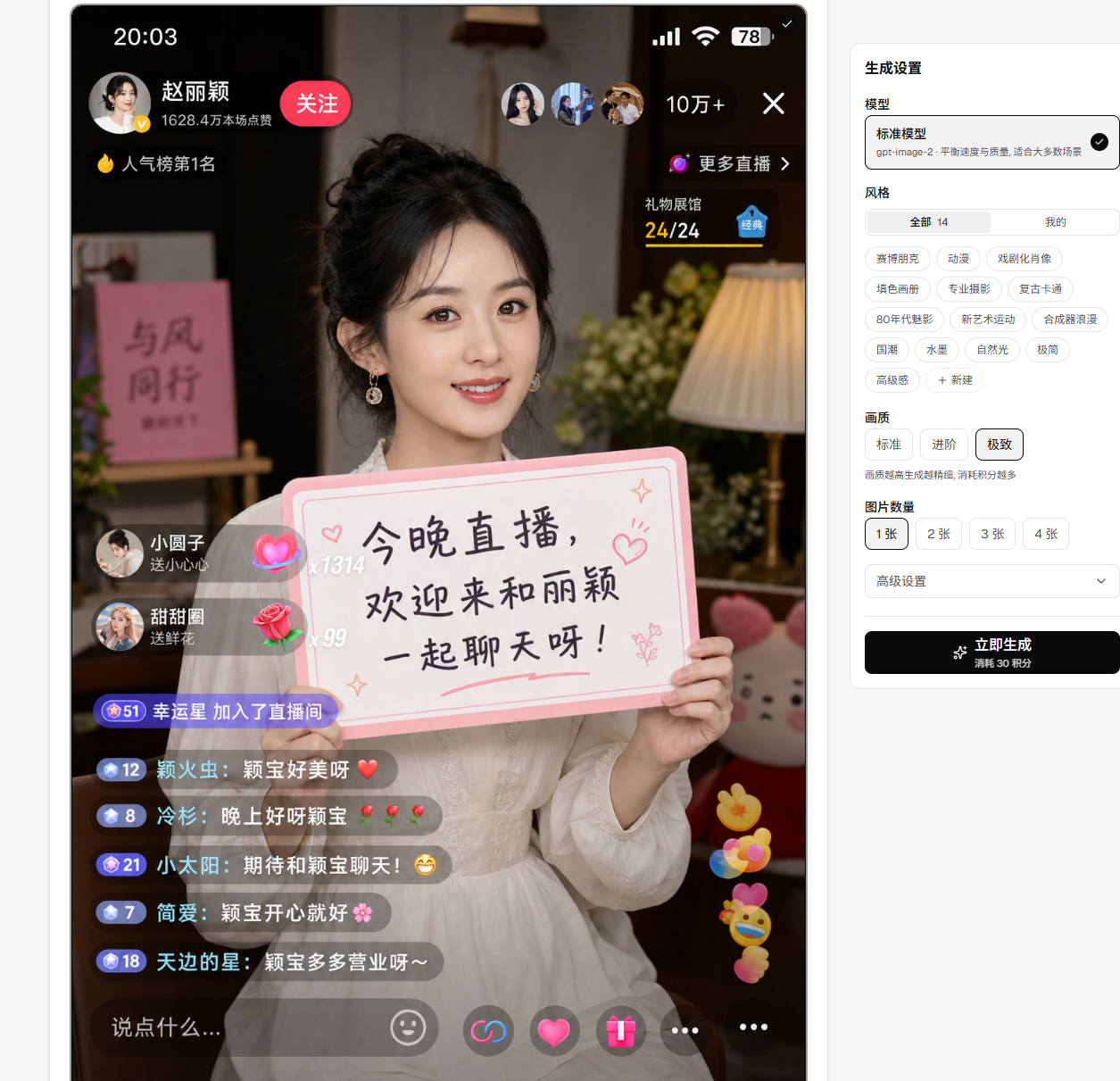 完成图